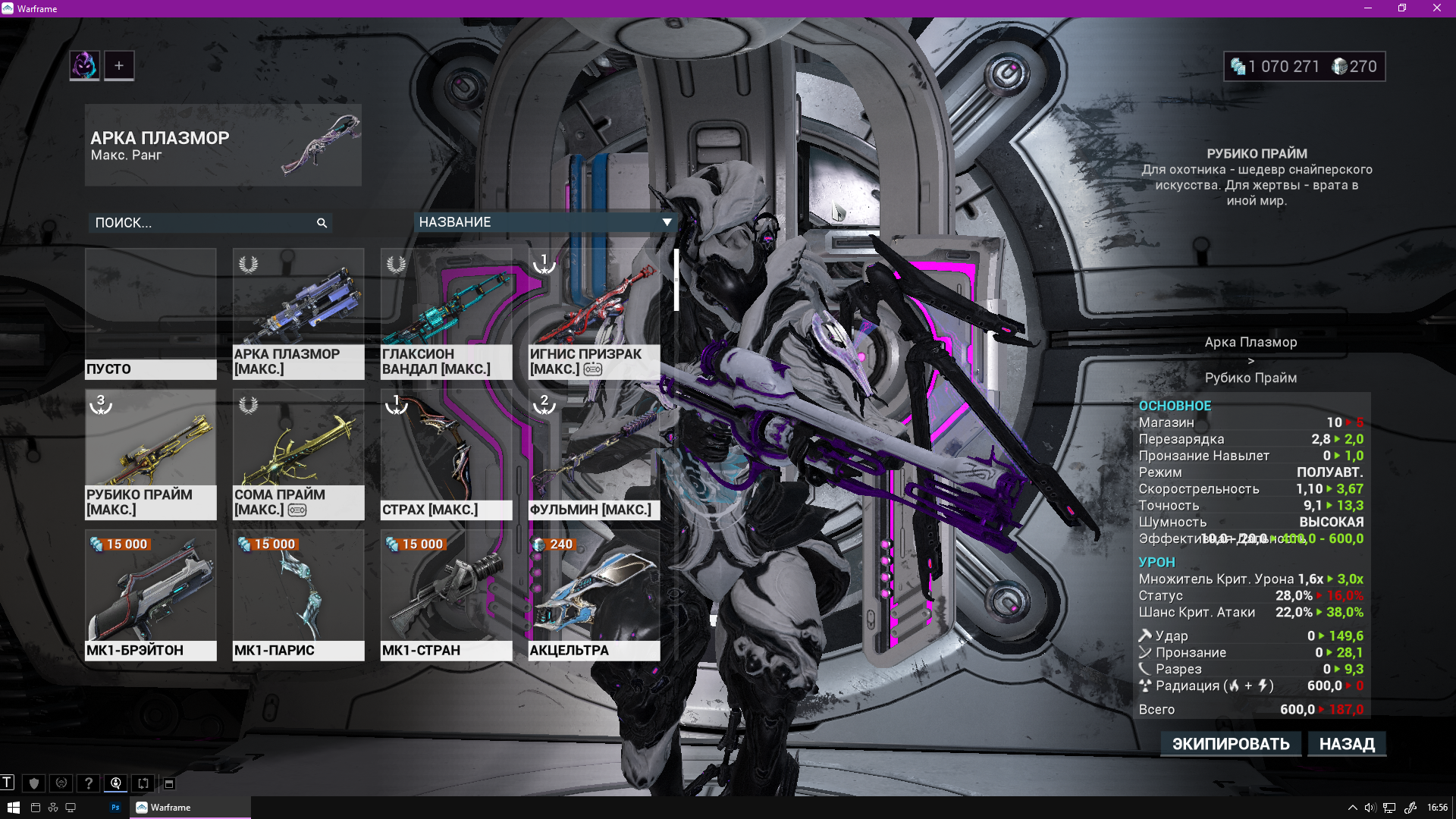 продажа аккаунта к игре WarFrame